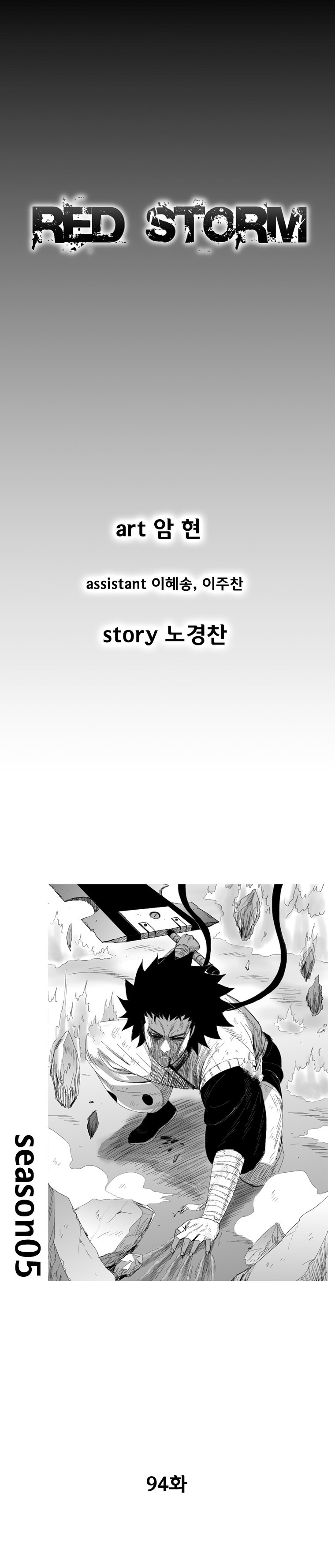 Red Storm Chapter 94 2